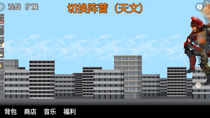 #BuildaGame#马桶人逆袭联机#35812825