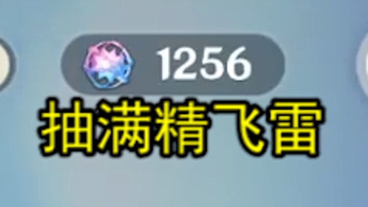 [Genshin Impact] Pulling for a fully refined Fischl… so disappointing.