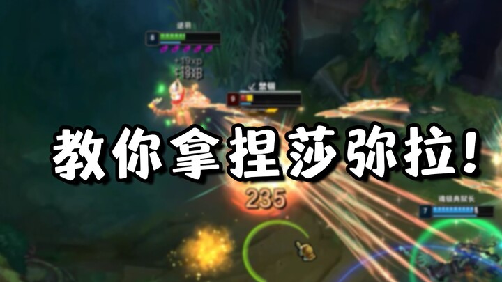 Remember, the advantage gained from your jungler’s support isn’t your own.