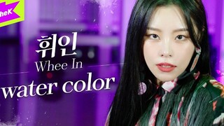 مامامو دينغ هوي رن «ألوان مائية» الفيديو الموسيقي + العرض الأول