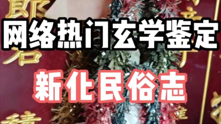 【Jing Shui】The sect is being demolished—hurry back to claim your demolition compensation!