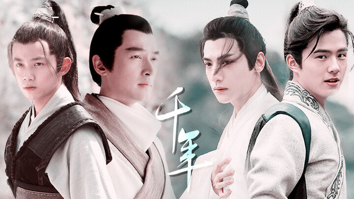 【神仙打架】千年｜贵圈真乱｜赠：披萨的芝士一定要多