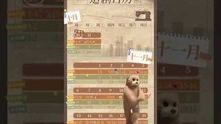 #我要逆风去 追剧日历 新鲜奉上！速速搬好小板凳跟小逆风一起来追剧吧～ #龚俊 #钟楚曦 | Rising With the Wind | 我要逆风去 | iQIYI