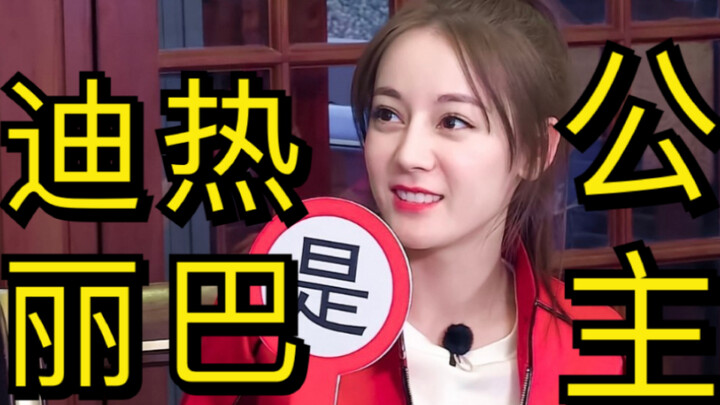 【Dilraba Dilmurat】“She walked in dressed in plain white, and here, she blossomed like a garden of fl