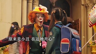 小伙表面是个小丑，竟没想到是个顶级特工。