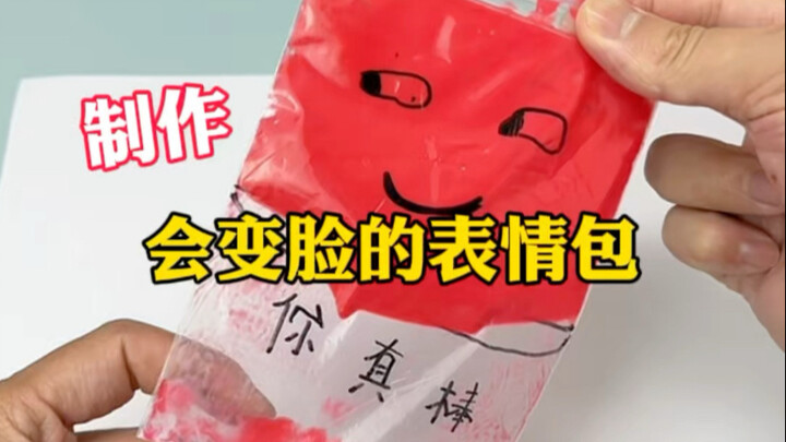 สร้างอีโมจิเปลี่ยนหน้าได้