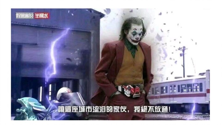 【Masked Rider】Open the Joker in the way of Kamen Rider