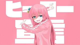 孤独宣言