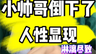 Pria tampan itu pingsan, lebih dari 50 wanita datang untuk melihatnya...