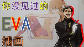 碇司令刮胡子？明日香拍广告？1000张图挑战你没见过的EVA！