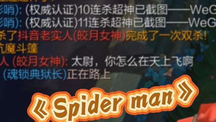 Cơ sở có một đứa trẻ đến, và Akshan của nó đang bay trên bầu trời! Người Nhện của Thung Lũng!