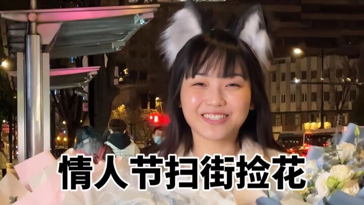 小伙子啊，花怎么不送给我？送给我，我能让你心碎吗？哈哈哈哈哈