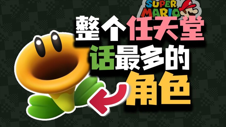 Link nhìn thấy cũng rơi nước mắt, cả người ngứa ngáy; tản mạn về việc nàng Peach đã ra đời như thế n