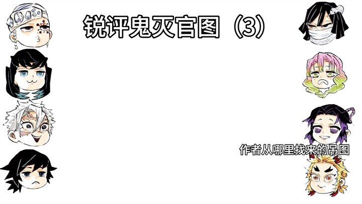 วิจารณ์เดือดภาพอย่างเป็นทางการของดาบพิฆาตอสูร (3)