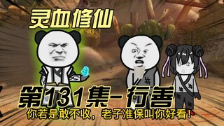 [Tu Luyện Huyết Linh] Tập 131 Băng Hỏa Cầu!