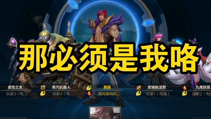 Percobaan bermain hero baru di LOL Mobile [Sett sang Jagoan Tangan Besi]: Tentu saja itu aku