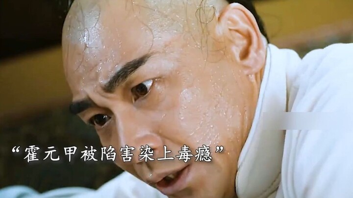 ฮั่วหยวนเจี่ยติดฝิ่นอย่างหนัก แต่ด้วยจิตใจอันแข็งแกร่ง เขากลับสามารถเลิกได้ในที่สุด! ช่างน่าทึ่งจริง