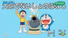 哆啦a梦中文版 Doraemon