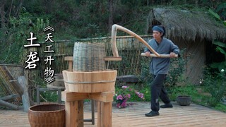 复原《天工开物》古法碾米土砻（lóng）制作，古代用它给稻谷脱壳