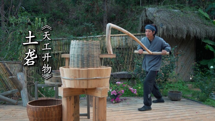 复原《天工开物》古法碾米土砻（lóng）制作，古代用它给稻谷脱壳