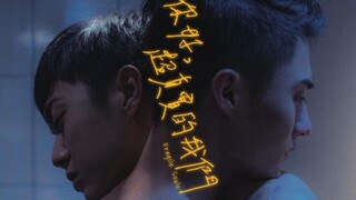 Fragile Souls (2019) Short Film [BL] 🇹🇼🏳️‍🌈