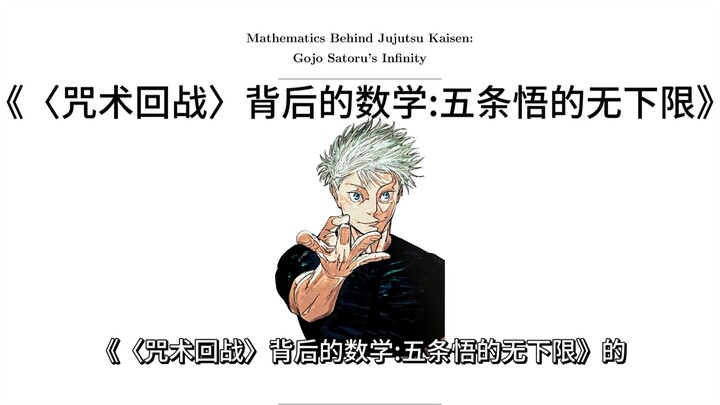 อินเทอร์เน็ตนอกโลกสุดพลิกแพลง! ไม่แปลกใจที่ซึกะเมื่อต่อสู้กับโกโจจึงปล่อยคำเฉลยก่อน แค่เขียนคำตอบลงไ