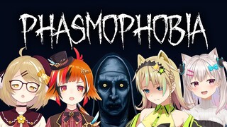 【Phasmophobia】仲良し五人組の幽霊調査コラボ！風見くく/なつめえり/えれっと【因幡はねる / あにまーれ】