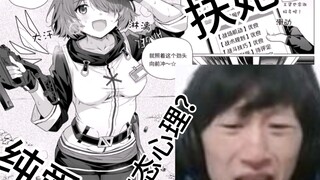 电棍谈本之《能天使和抽象的本子们》