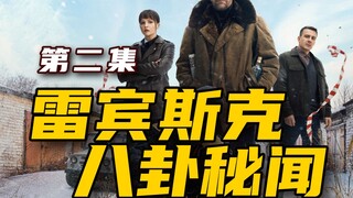 男人上吊自杀却舍不得电视剧《雷宾斯克八卦秘闻》02