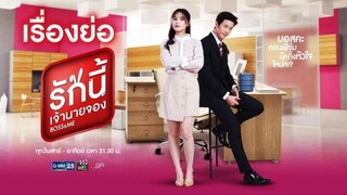 Boss & Me Ep 13