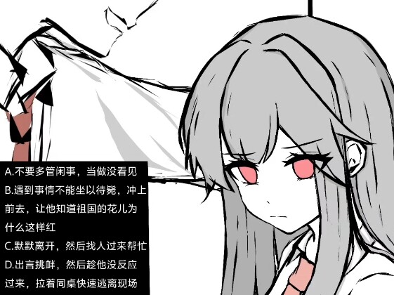 性格冷淡的转校生同桌3