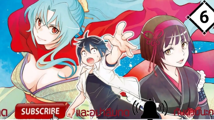 อ่านมังงะ จันทรานำพาสู่ต่างโลก6