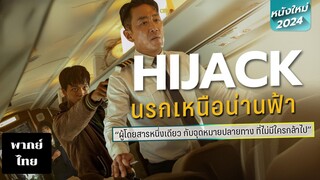 พากย์ไทย