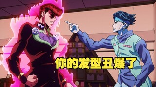 仗助发型的由来，岸边露伴的败因
