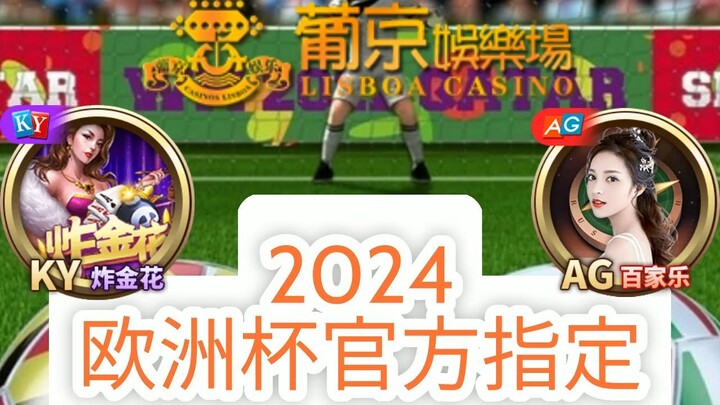一分钟科普！2024欧洲杯预选赛规则- 欧洲球杯买个球体育直营网「入口：3977·EE」