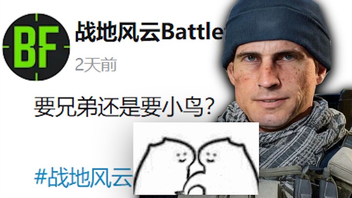 Official shenanigans are the deadliest 【Battlefield 6 Season 2】