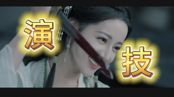 It feels like they really let Dilraba Dilmurat shine. “Daytime Lantern” — you sure know how to pick 