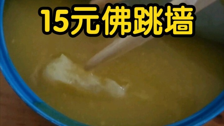 Kaleng Buddha Melompat Tembok seharga 15 yuan, sampah industri atau harta karun industri?