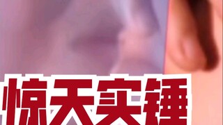 【博君一肖】12.29惊天实锤!下巴高度吻合，请原地官宣!现在就是wyb出来洗糖，我都不接受！up已疯。