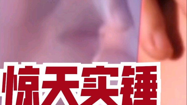 【博君一肖】12.29惊天实锤!下巴高度吻合，请原地官宣!现在就是wyb出来洗糖，我都不接受！up已疯。