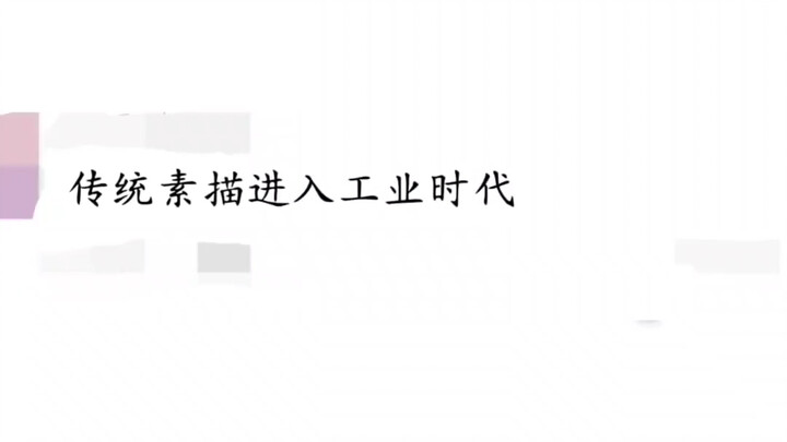 Ketika seni menggambar sketsa tradisional memasuki era industri… # MahasiswaSeni # Sketsa