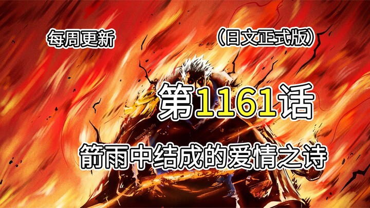 One Piece Episode 1161 [A Love Poem Forged in a Rain of Arrows] Full Version with Illustrations! The