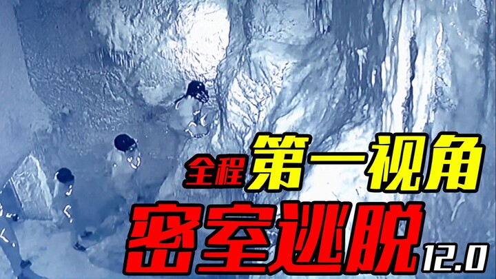 零下13℃超低温探墓主题!一个月电费就要50000？上海密室【linlin】