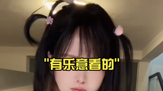 Ada yang bersedia menonton