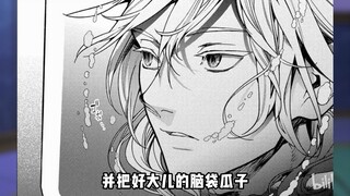 终结的炽天使145话：费里德的脑袋被泡了140年，怪不得追杀齐藤上千年！
