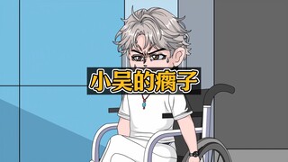 刚坐上轮椅就穿进恐怖副本，一个瘸子怎么可能通关！