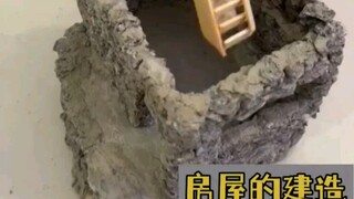 房屋建造中啊，太有趣了