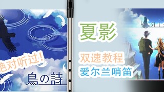 [Irish Whistle] Anda mungkin belum pernah menonton anime, tetapi Anda pasti pernah mendengar komedi 