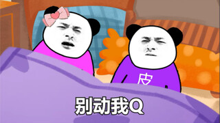 教你一招套路老婆钱的妙招