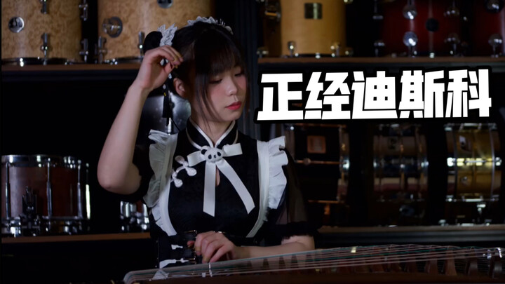 Original track—listen up? 【Xing Xuan Project】_ “Sáo Léi Disco”